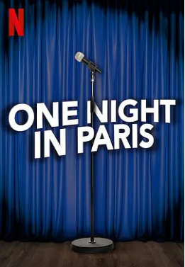 今夜笑巴黎(大结局)