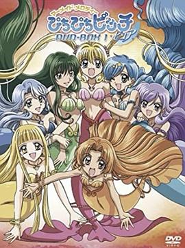 人鱼的旋律第一季第01集