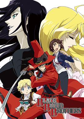 黑血兄弟(全集)