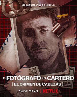 摄影记者之死·阿根廷黑金政治(大结局)