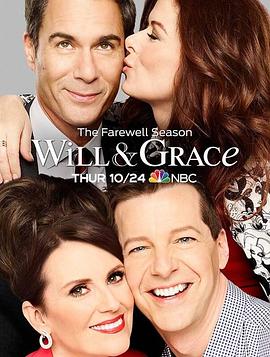威尔和格蕾丝第十一季第12集