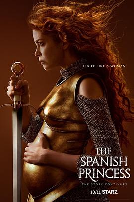 西班牙公主第二季第2集