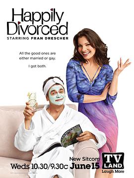 离婚快乐第一季第08集