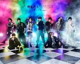 REAL⇔FAKE Final Stage第04集