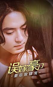 误嫁豪门，墨总放肆宠全集 (下)(大结局)