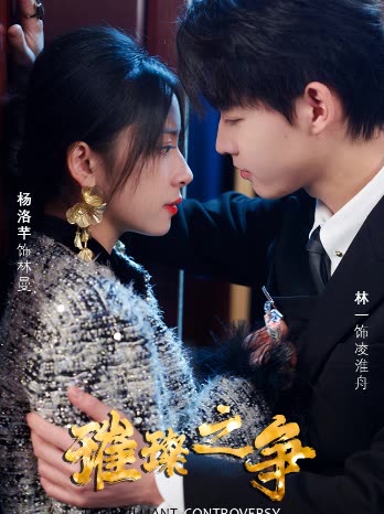 璀璨之争全集(大结局)