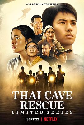 泰国洞穴救援事件簿第04集