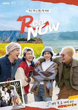 Real Now第01集